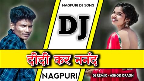 New Nagpuri Dj Remix Ll Nagpuri Dj Song 2023ll Nagpuri Dj Ll Nagpuri