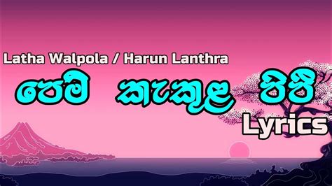 Pem Kakula Pipi Lyrics පෙම් කැකුල පිපී Latha Walpola Harun Lanthra Youtube