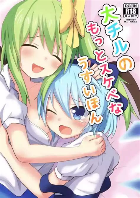Parody Touhou Project Nhentai Hentai Doujinshi And Manga