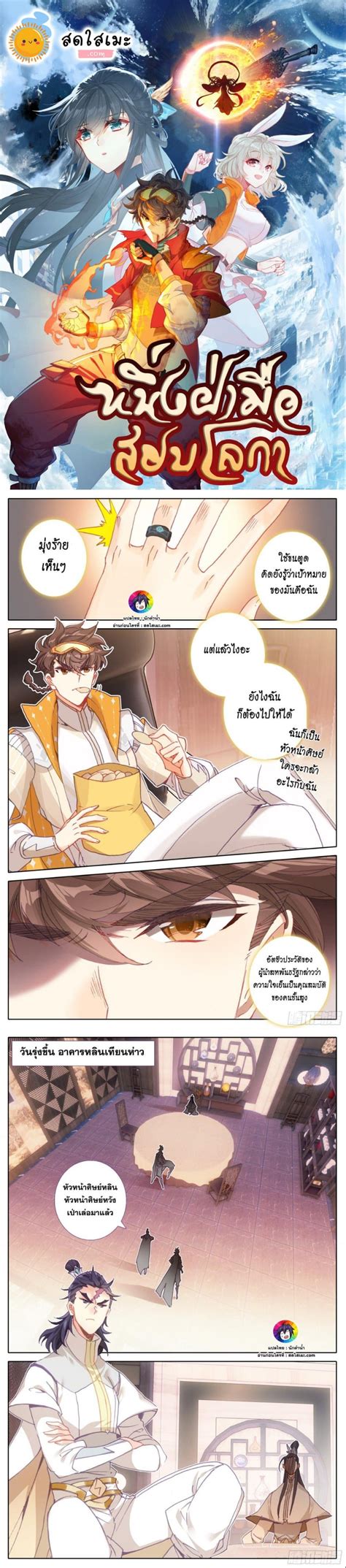 อานมงงะ A World Worth Protecting ตอนท 55 manga00