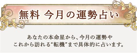 九星気学で占う今月の運勢｜村野弘味があなたの総合運を鑑定