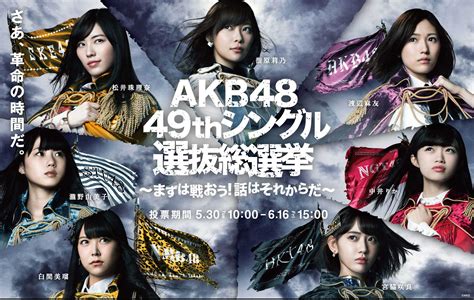 6／17（土）開催「第9回akb48総選挙」フジテレビ系で生中継！ B L T Web