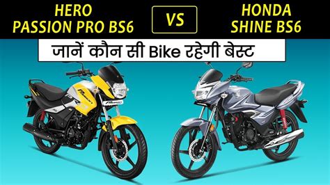 Hero Passion Pro Bs6 Vs Honda Shine Youtube