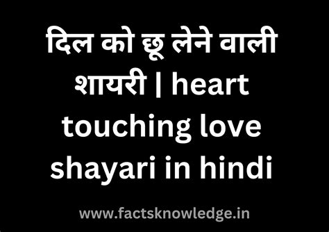 Heart Touching Love Shayari In Hindi For Girlfriend