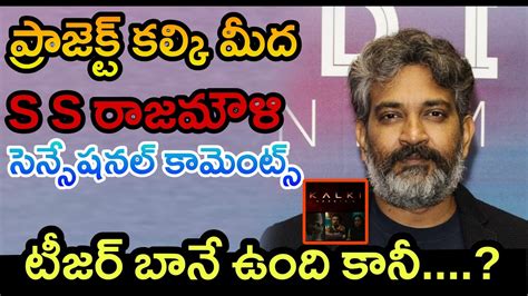 S S Rajamouli Sensational Comments On Project Kalki YouTube