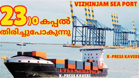 Vizhinjam Port