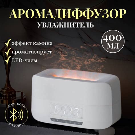 Увлажнитель воздуха увлажнитель пламя, белый купить на OZON по низкой ...