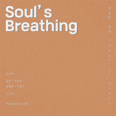 Soul S Breathing Digital Single Maniadb