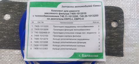 Рк теплообменника масляного фильтра двигателя ЕВРО-1,2 (8 поз.) СИНИЙ ...