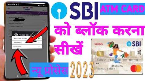 Yono LITE Sbi Se ATM Card Block Kaise Kare 2023 How To Block ATM Card