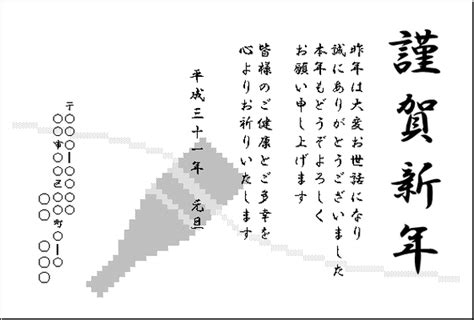 毎年使える年賀状｜例文入りでシンプルな無料テンプレート