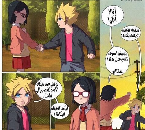 مانجا بوروتو Baruto Manga Wattpad Boruto