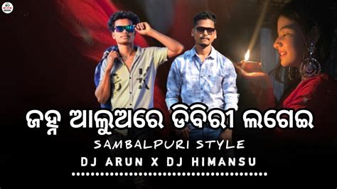 Janha Aluare Dibiri Lagei Odia Dj Song Pagala Dance Mix Dj Arun And Dj Himansu Tingiria