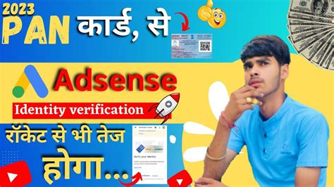 Google Adsense Identity Verification Successful Pan Card Se