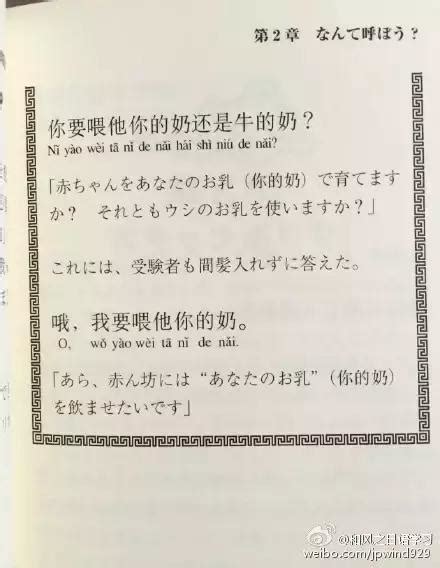 咱給歪果仁編寫的中文教材怎麼能這麼污！ 每日頭條