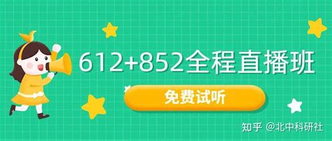 中科院考研上海巴斯德研究所上岸高分经验贴来学习下学霸的经验 知乎