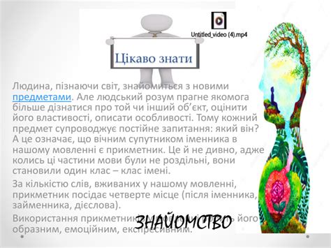 Прикметник як частина мови