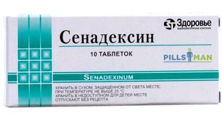Таблетки Сенадексин - инструкция по применению и цена