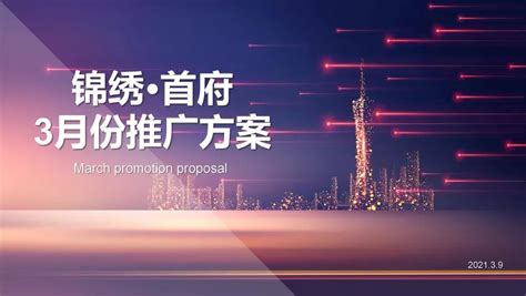 【地产营销策划圈】2021年8月社群日常分享最新方案汇总 220例 知乎