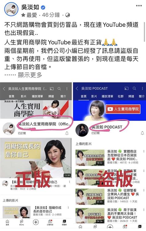 才挺過被盜圖風波！吳淡如理財頻道竟藏「越南嘿咻片」急了 娛樂星聞