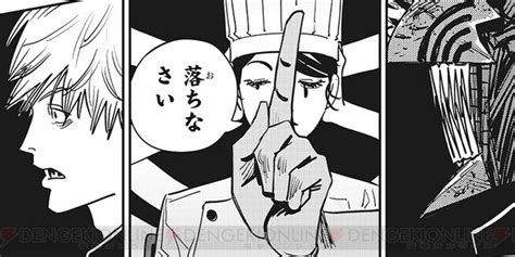 ＜画像22＞襲い掛かる過去の記憶しかしデンジには秘策アリ？ 漫画『チェンソーマン』最新126話 電撃オンライン