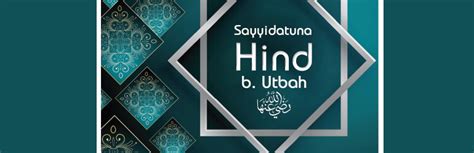 Sayyidatuna Hind Bint Utbah رضی اللہ عنھا