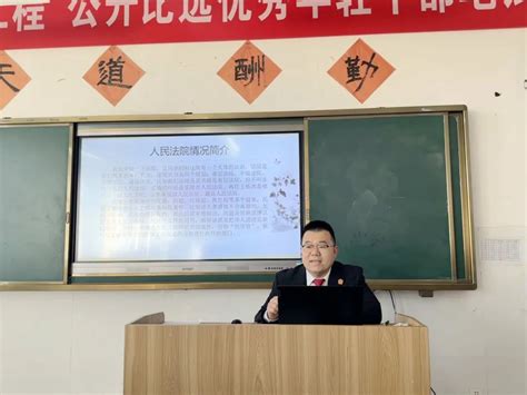 开学第一课丨乐陵法院乐享未来法治大宣讲走进职业中等专业学校 澎湃号政务 澎湃新闻 The Paper