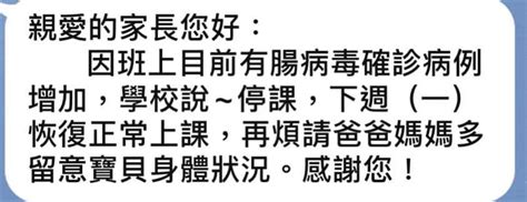 隱匿腸病毒！女兒學校停課 媽爆氣譙 Yahoo奇摩時尚美妝