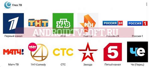 Скачать Глаз ТВ apk для Android TV бесплатно