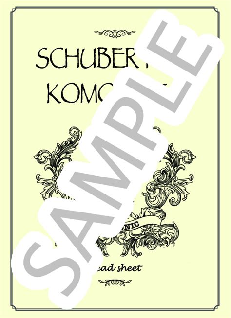 【楽譜】シューベルトの子守唄 童謡・唱歌 Schubert Franz Klassiker メロディ その他