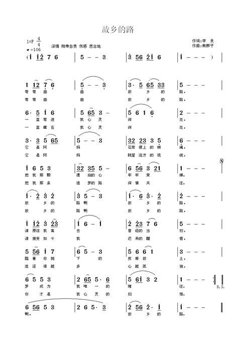 故乡的路 梆子谱 简谱