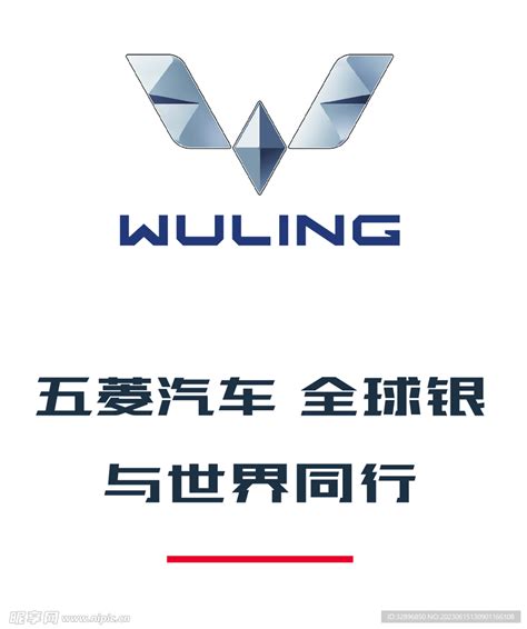 五菱车标设计图企业logo标志标志图标设计图库昵图网