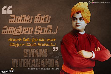 Vivekananda Quotes In Telugu