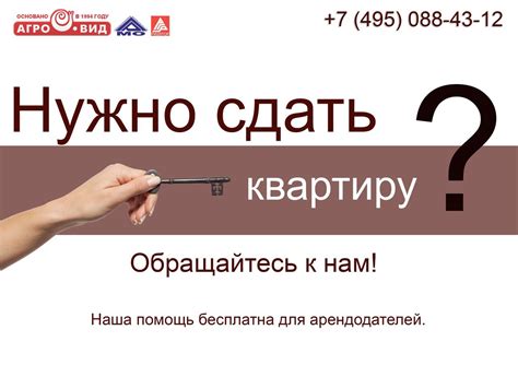 Сдать квартиру или комнату в г. Видное через агентство недвижимости ...