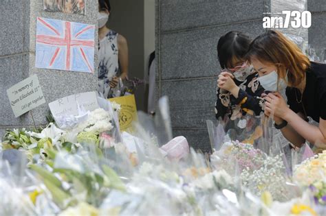 英女王逝世｜英國駐港總領事館外大批市民前來弔唁 多相 Am730