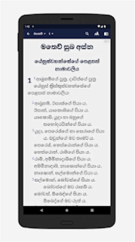 Android Sinhala Bible