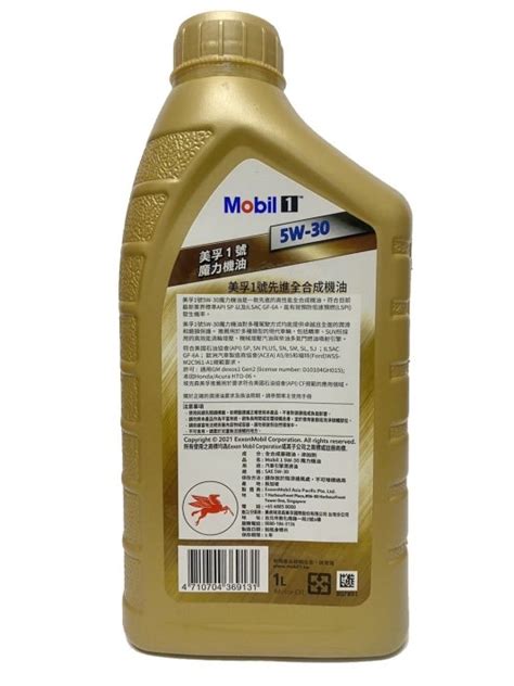 【順】問答付款12罐免運 拆箱310元 公司貨 美孚1號 魔力機油 Mobil 1 5w 30 5w30 合成機油 Yahoo奇摩拍賣