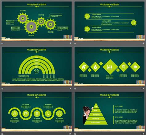 绿色卡通图标背景的教育培训ppt模板 第一ppt