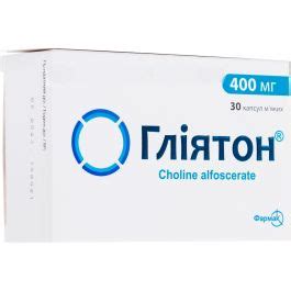 Глиятон 400 мг капсулы №30 стоимость, отзывы, инструкция, купить по ...