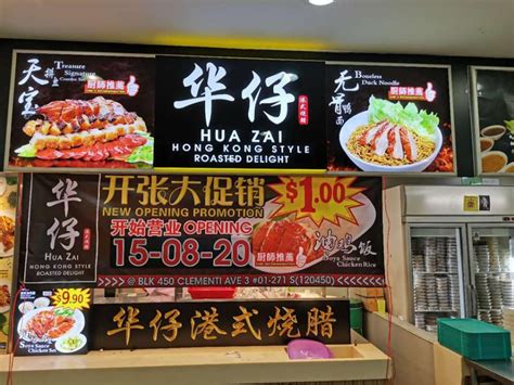 Hua Zai Hk Roasted Delight Sells Chicken Rice At Stalls In Bedok