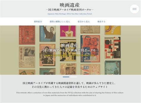 National Center For Art Research Japanreports Research Resources At