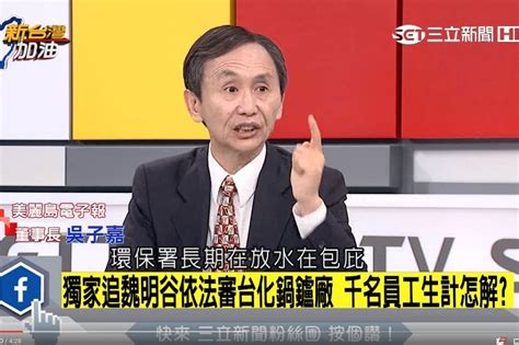 李應元怒「私會」釀提告 要吳子嘉今晚10點前公開道歉 上報 焦點