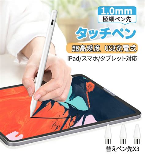 Kingone スタイラスペンipad ペン 超高感度 極細 タッチペンipad 傾き感知 誤作動防止 磁気吸着機能対応 軽量 Usb充電式