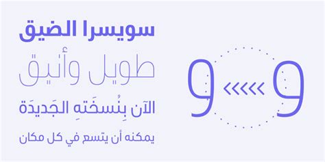 Arabic Fonts 60 Fonts Available For Download Free And Premium