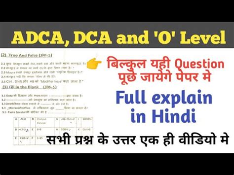 ADCA Full Paper Solution 2022 Computer Course Adca Syllabus Adca