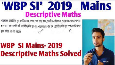 WBP SI 2019 Mains Descriptive Maths Wbp SI Preparation Descriptive