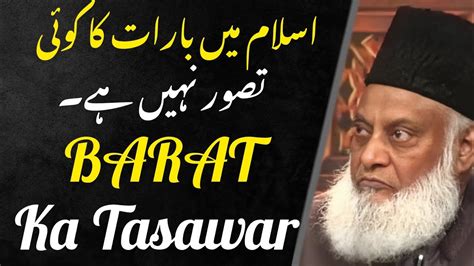 Islam Main Barat Ka Koi Tasawar Nahi Dr Israr Ahmed Bayan Youtube