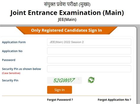 Jee Main 2022 Session 2 Application Form जारी हो गया जेईई मेन दूसरे