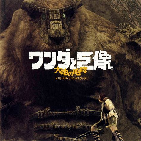 Shadow Of The Colossus OST Kow Otani SensCritique