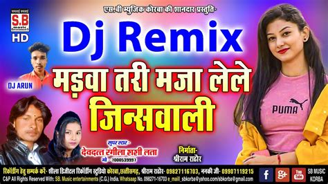 Madwa Tari Maja Lele Jenswali Dj Arun Remix Devdatt Rangila Shashi